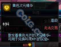 dnf体验服4月29日更新 周常地下城改版内容汇总 (10)