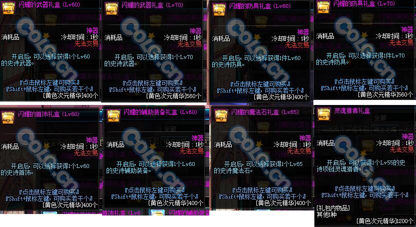 dnf体验服4月29日更新 周常地下城改版内容汇总 (11)