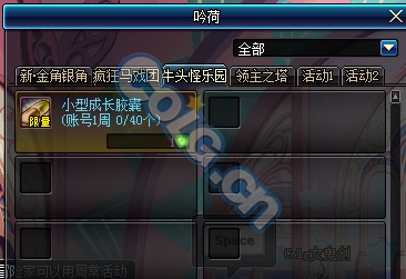 dnf体验服4月29日更新 周常地下城改版内容汇总 (13)
