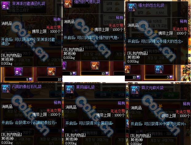 dnf体验服4月29日更新 周常地下城改版内容汇总 (16)