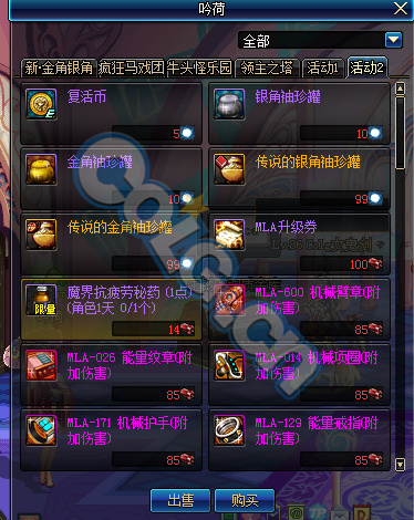 dnf体验服4月29日更新 周常地下城改版内容汇总 (18)