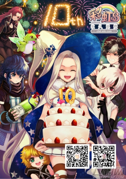 《彩虹岛》十周年party引爆嘉年华 神秘新版重磅来袭 (1)