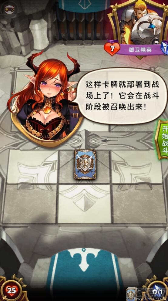 每日趣游推荐《英灵召唤师》：萌娘策略卡牌TCG (2)