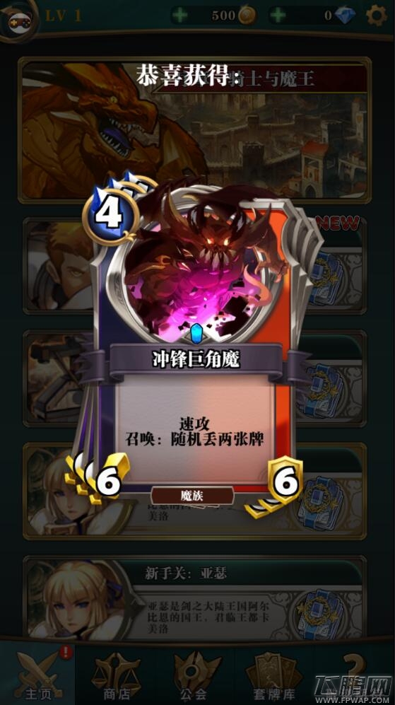 每日趣游推荐《英灵召唤师》：萌娘策略卡牌TCG (6)