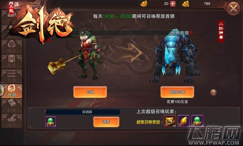 下一个王校长就是你《剑绝》轻松日赚百金 (4)