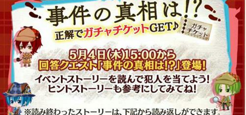 梦100迷侦探与怪盗绅士解答任务登场 答对可获扭蛋券 (2)
