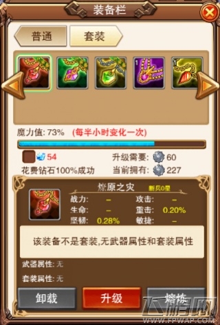 《不服小天王》策略新系统“龙灵试炼”上线 (5)