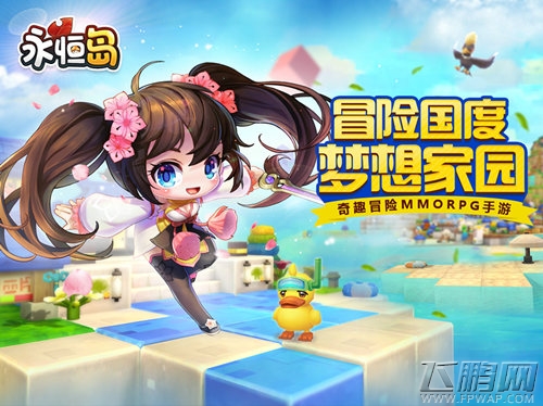 来场萌幻冒险吧《永恒岛》正式开启删档首测 (1)