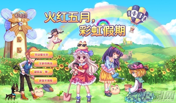 《彩虹岛》十周年趴引爆萤火虫 神秘新版情怀再续 (6)