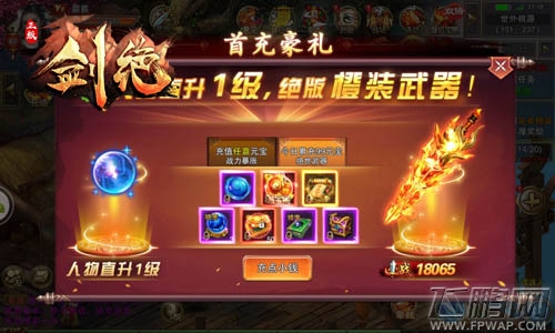 探寻真江湖 冰河游戏《剑绝》10服今日盛大开启 (2)
