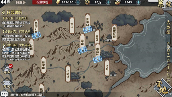 每日趣游推荐《江湖X:汉家江湖》：这才真国风手游 (7)