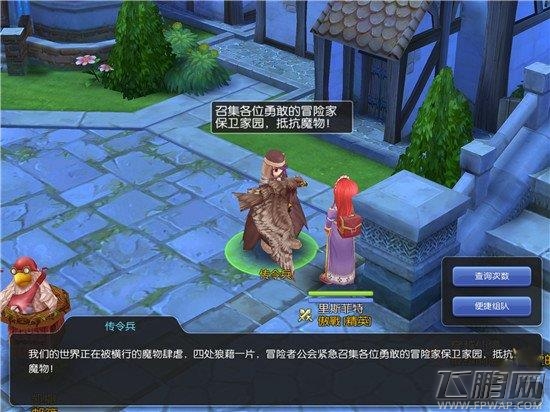 新职业“商人”上线  仙境传说RO快速升级大全 (4)
