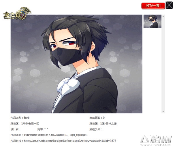 帅气小哥哥求抱走《龙之谷》刺客征集大赛投票进行中 (4)