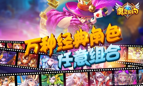 引领新潮流《魔灵契约》即将正式公测！ (1)