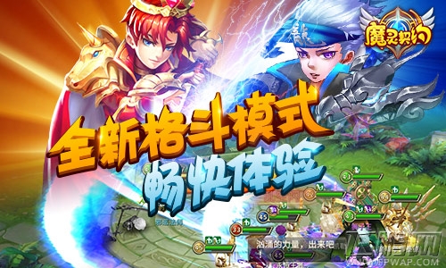 引领新潮流《魔灵契约》即将正式公测！ (3)