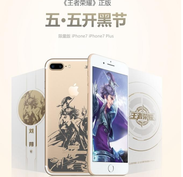 王者荣耀定制iphone什么时候出售 定制苹果7五色系一览 (2)