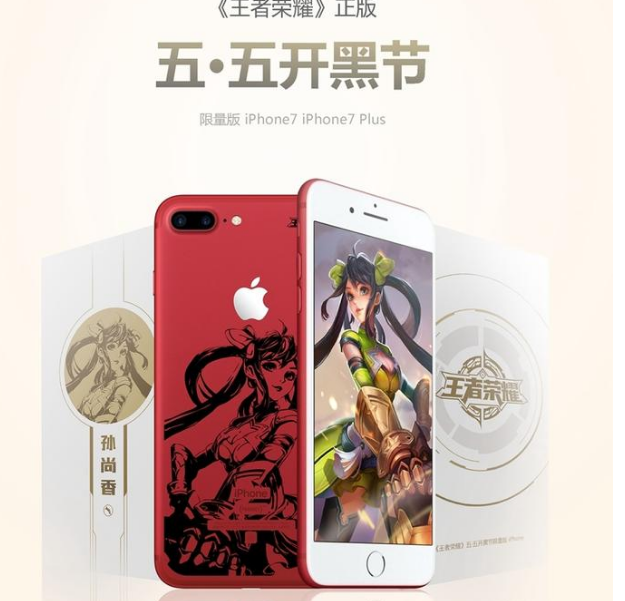 王者荣耀定制iphone什么时候出售 定制苹果7五色系一览 (4)