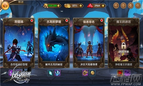 为最后的荣耀而战《风之旅团》5月23日全平台首发 (5)