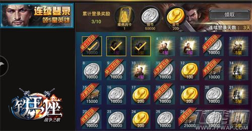 王权争霸《铁王座》今日公测开启 (4)