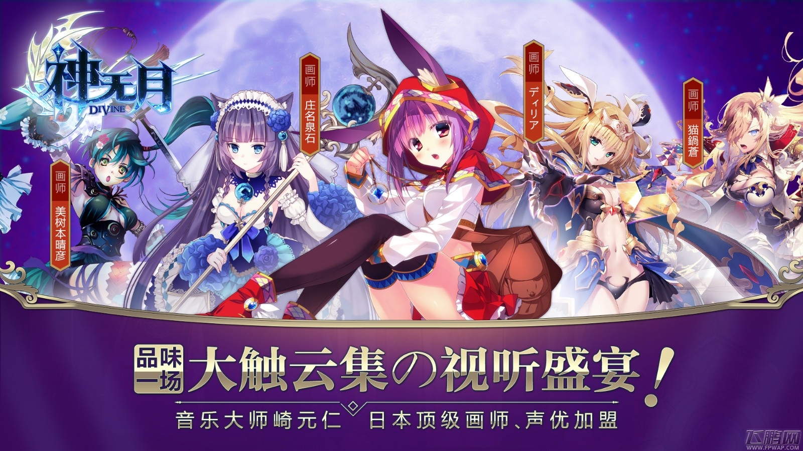 超幻想互动冒险手游《神无月》即将首测！ (4)