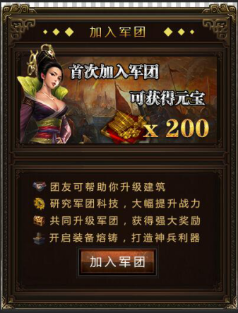 乾坤霸业军团功能新玩法 (1)