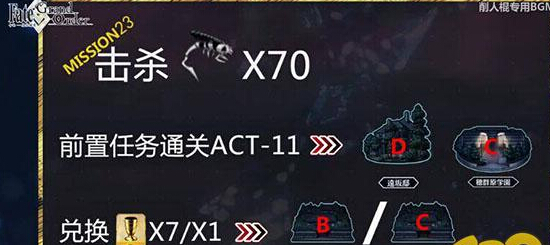  FGO翅刃虫怎么刷 FZ活动翅刃虫刷取攻略  (1)
