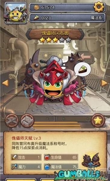 不思议迷宫冈布奥大全 全新4只冈布奥一览 (3)