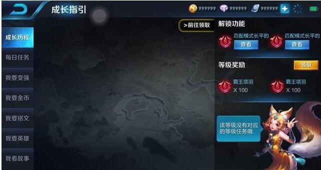 王者荣耀最强bug出现 点券钻石无限花 (3)