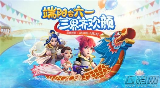 梦幻西游手游开启双节狂欢 五大活动助力 (1)