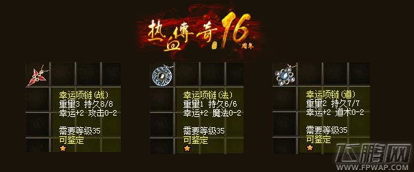 《热血传奇》人气王1.80版新区 上线就PK预注册火爆开放 (7)