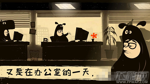 冒险游戏《办公室任务》 给办公室来点欢乐吧 (3)