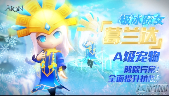 九星崛起《永恒之塔》新服预创建今日开启 (3)