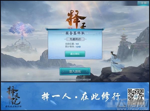 道友们一起来修道吧 《择天记手游》技术测试中 (1)