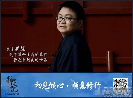 道友们一起来修道吧 《择天记手游》技术测试中 (2)