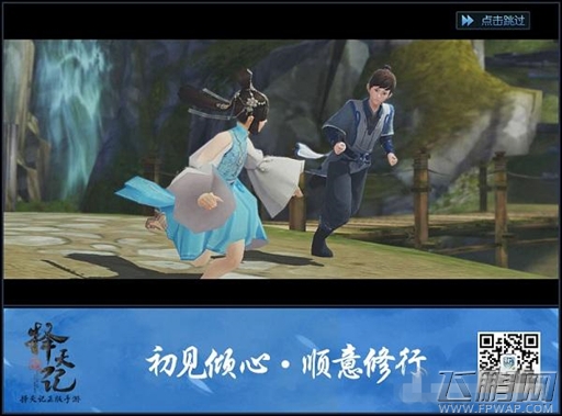 道友们一起来修道吧 《择天记手游》技术测试中 (3)