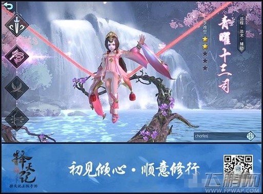 道友们一起来修道吧 《择天记手游》技术测试中 (6)