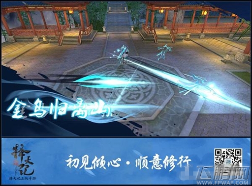 道友们一起来修道吧 《择天记手游》技术测试中 (7)