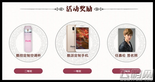 《大唐荣耀》手游酷派酷玩6定制版手机今日火热开售！ (9)