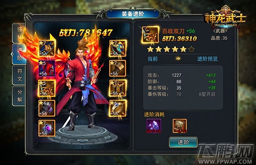 红装将上线《神龙武士》6.8公测来袭 (2)