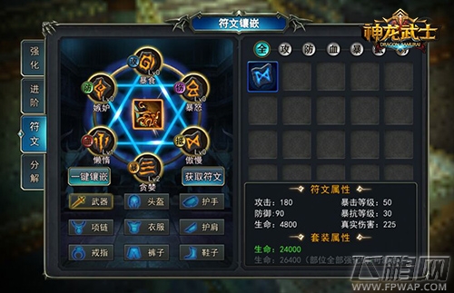 红装将上线《神龙武士》6.8公测来袭 (3)