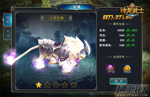 红装将上线《神龙武士》6.8公测来袭 (4)