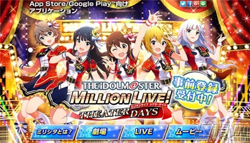 万代公开新作《偶像大师 百万人演唱会!剧场时光》 (1)
