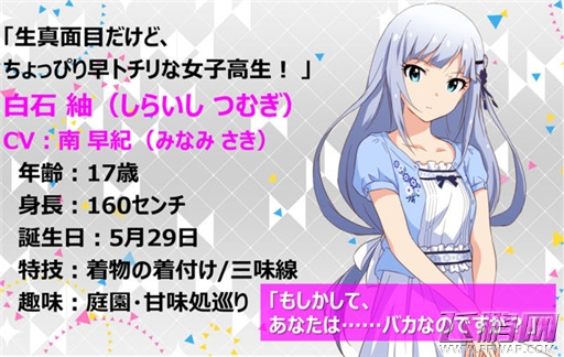 万代公开新作《偶像大师 百万人演唱会!剧场时光》 (3)