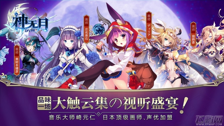 探索唯美幻想新世界《神无月》今日幻想首测 (3)