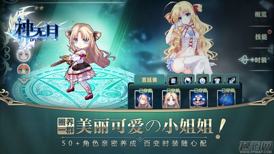 探索唯美幻想新世界《神无月》今日幻想首测 (5)