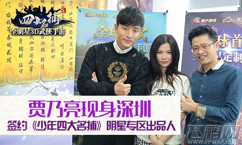 李小璐贾乃亮加盟《神州奇侠》打造双核代言模式？ (2)