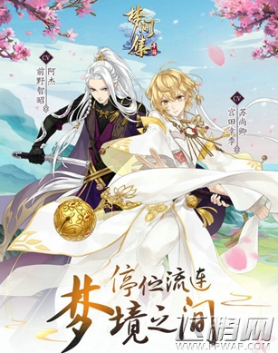 高评分手游《梦间集》6.15圆梦内测即将启动 (1) 高评分手游《梦间集》6.15圆梦内测即将启动 (1)