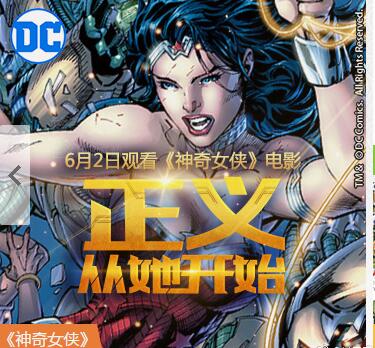 王者荣耀将加入神奇女侠英雄 现已购得DC版权 (1)