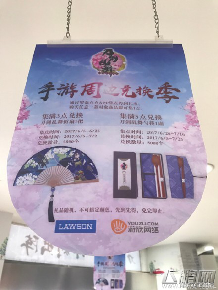包邮地区才有《刀剑乱舞》×罗森周边兑换活动开启 (5)