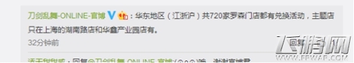 包邮地区才有《刀剑乱舞》×罗森周边兑换活动开启 (6)